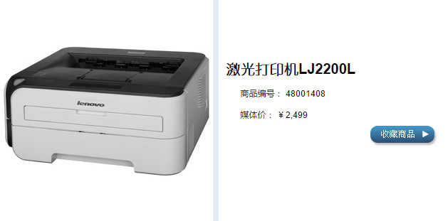 联想lj2200l驱动