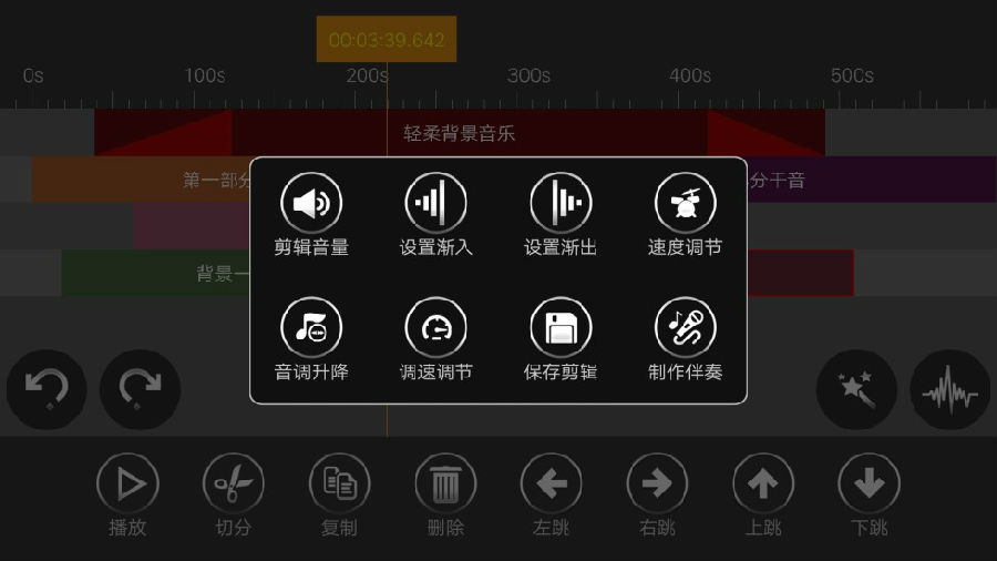 gac音频编辑器破解版 gac音频编辑器破解版