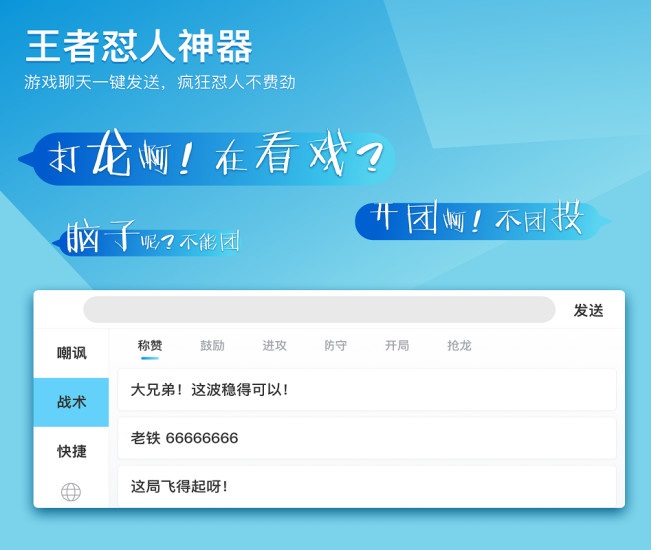 66输入法app