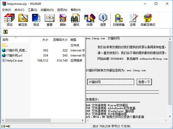 helpctr.exe helpctr.exe帮助文件