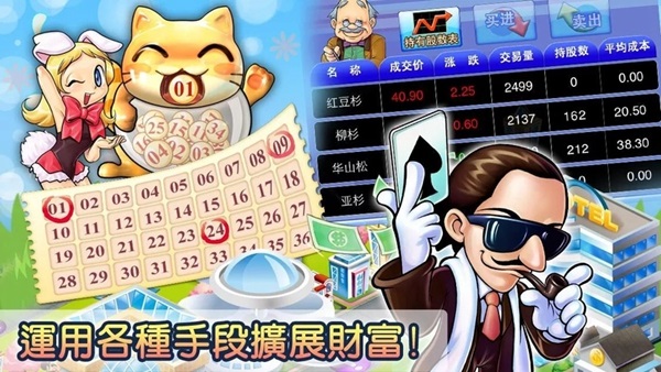 大富翁4fun破解版2018