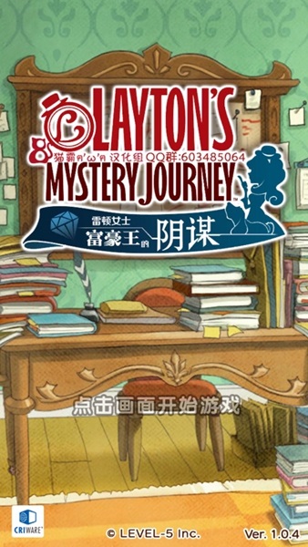 雷顿女士富豪王的阴谋汉化破解版