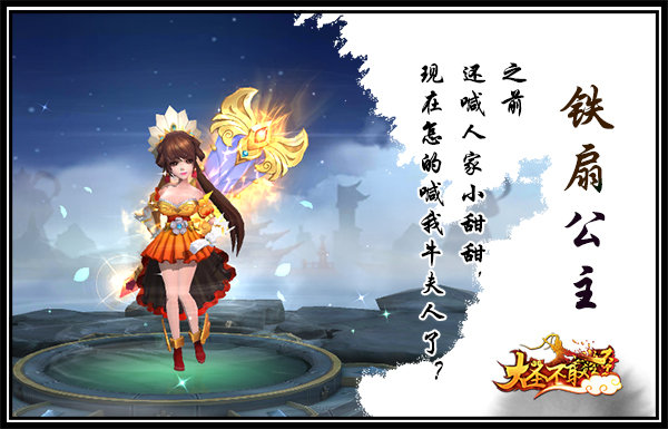 大圣不取经九游版