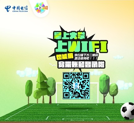 天翼掌上大学pc客户端
