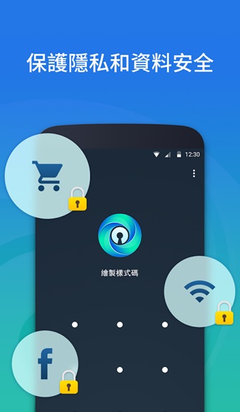 IObit Applock破解版 IObit Applock破解版