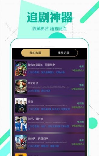 微分影视app