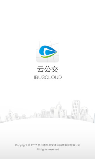 新昌公交app