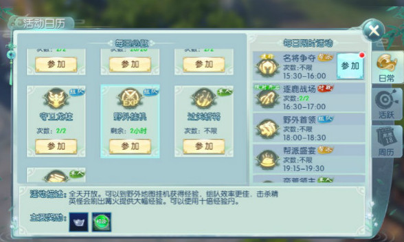 一剑问情手游九游版