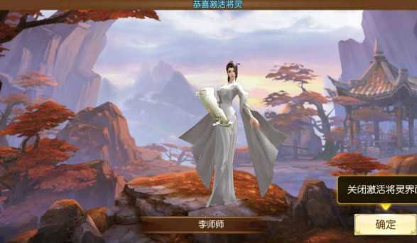 一剑问情手游九游版