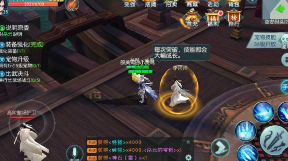 九游一剑问情游戏
