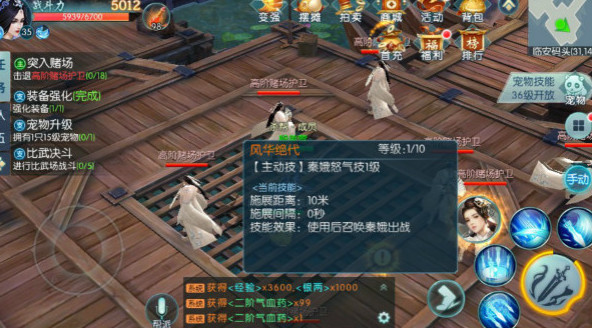 一剑问情手游九游版