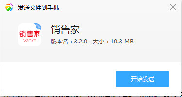 万科销售家经理版 万科销售家经理版