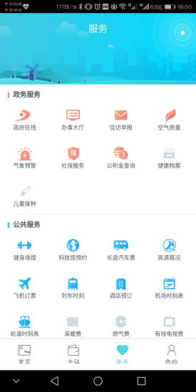 东营e卡通app