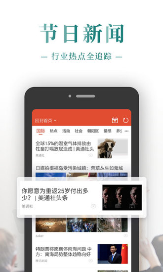 公关日历app 公关日历app