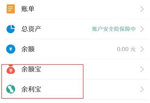 支付宝手机版