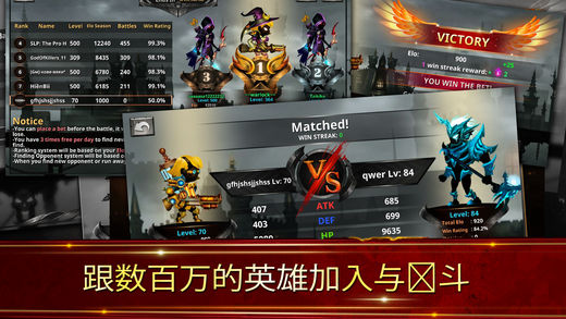 火柴人传说暗影格斗官方版