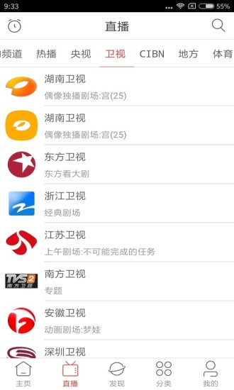 快看影视大全电脑版