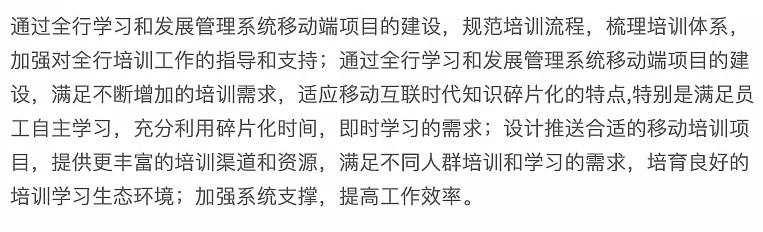 浦银大学app 浦银大学app