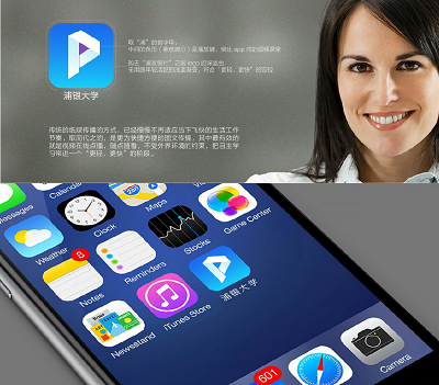 浦银大学app苹果版