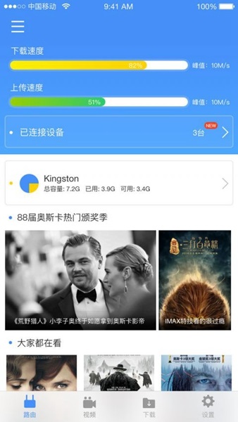 newifi app
