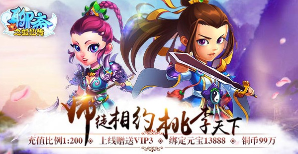 聊斋之狐仙传bt果盘版