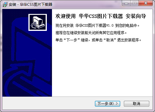 14393454923671293_600_0.jpg 华华CSS图片下载器