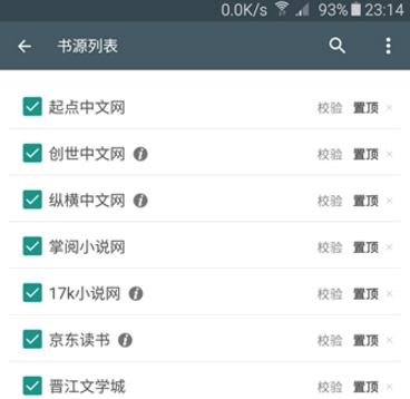 搜书大师破解版