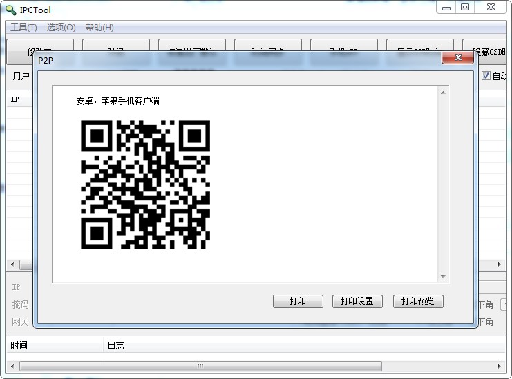 w方案pc助手