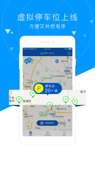益阳行app