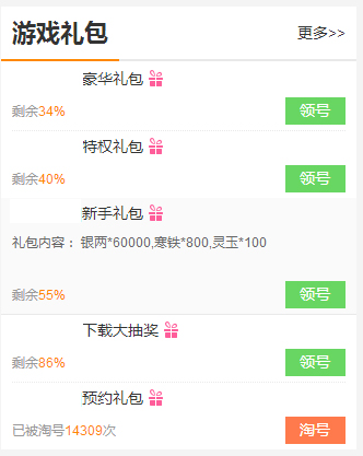 御剑九州电脑版下载