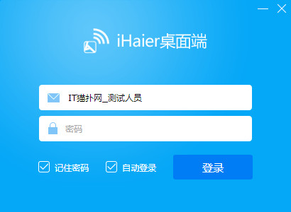 ihaier客户端