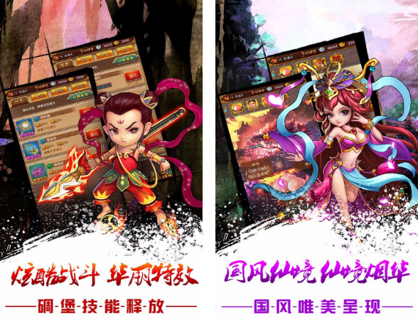 大话封仙榜游戏官网下载
