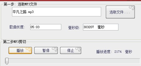 易百mp3剪切器