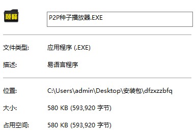 颠峰种子在线播放器 颠峰种子在线播放软件
