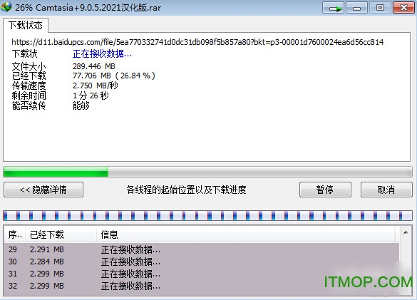 Internet Download Manager(idm)