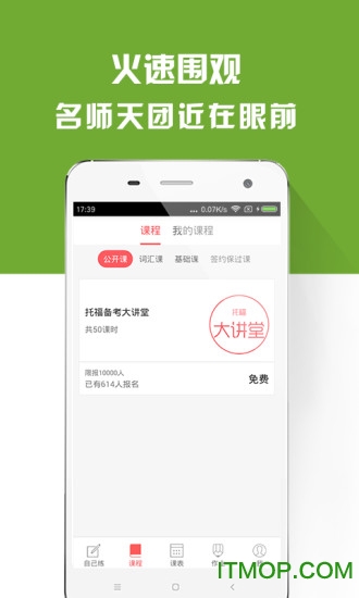 иSAT俼app v1.1.5 ׿ 1