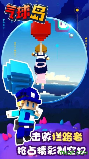 ޽Ұ(Balloonisland) v1.0.0 ׿ڹ޸İ 2