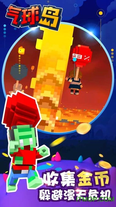 ޽Ұ(Balloonisland) v1.0.0 ׿ڹ޸İ 3