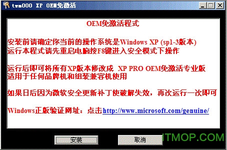 Windows XP SP3 ƽⲹbyTWM000 תOEM⼤0