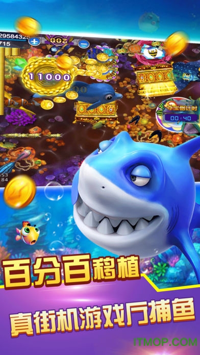 经典街机捕鱼1000炮无限金币 安装截图