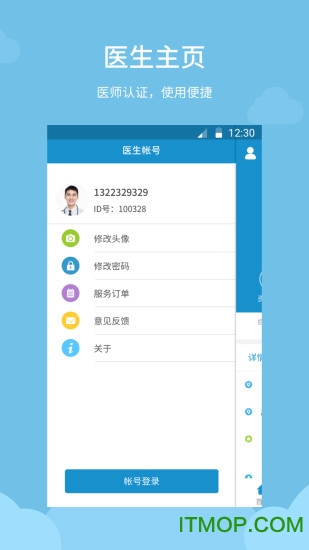 ʹҽ v3.1.8 ׿ 1