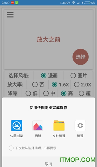 手機圖片放大鏡app免費版