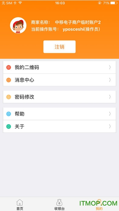 йƶͰ֧̻ƻͻ v2.3.9 iPhone 2