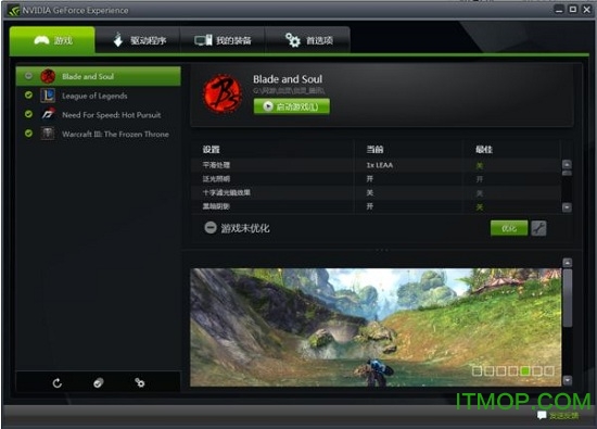 ӢΰԿ(NVIDIA GeForce Experience) v3.23.1.8 ٷ1