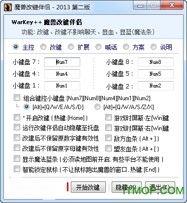 ħ޸ļWarKey++ v2013b ɫ_֧1.26a0