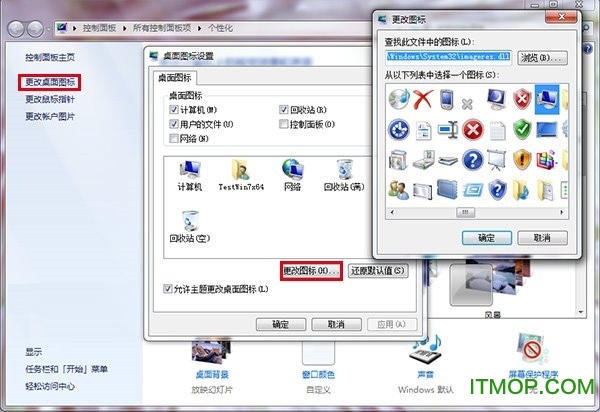 win7 iconͼ