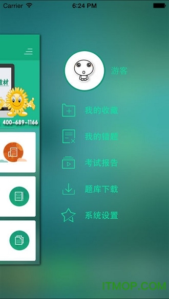 ѯʦapp v7.0 °׿ 2