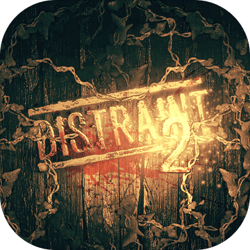 Ѻ2(distraint 2)