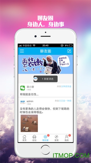 聊城聊app