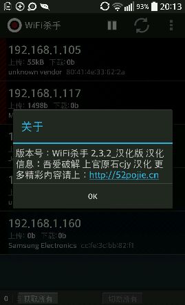 WIFIɱroot v2.3.2 ׿°2